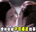 三生三世十里桃花 夜华 白浅 素素 刘亦菲 杨洋 想对你做不可描述的事 爱情