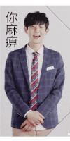 exo 帅哥 酷 骂人
