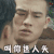 soogif soogif出品 青禾男高 欧豪 叫你送人头 王者荣耀 生气