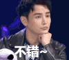 天生是优我 不错