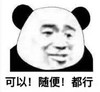 暴漫 文字表情包 可以随便都行 逗 搞笑 沙雕