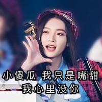 GNZ48 谢蕾蕾 可爱 小姐姐 文字表情包