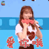 快乐大本营 吴昕 爱你哦 撩 soogif soogif出品