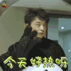 合伙人 李佳航 王子 今天好热呀 soogif soogif出品