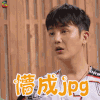 熟悉的味道 孙坚 懵成jpg 蒙圈 soogif soogif出品