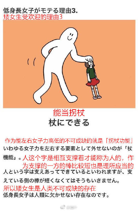 矮个女生 矮女生 文字 情侣