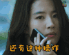 soogif soogif出品 刘亦菲 还有这种操作