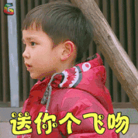 妈妈是超人 大麟子 送你个飞吻 撩人 soogif soogif出品