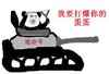 追命号 我要打爆你的蛋蛋 开坦克 欢乐
