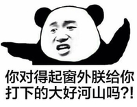 金馆长 牙齿 伸手指 你对得起窗外朕给你打下的大好河山吗