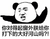 金馆长 牙齿 伸手指 你对得起窗外朕给你打下的大好河山吗