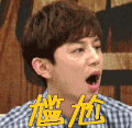 尴尬