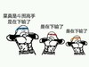 肌肉 抱拳 蓝色 是在下输了