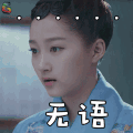 凤求凰 关晓彤 刘楚玉 无语 soogif soogif出品
