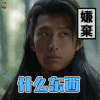 九州海上牧云记 窦骁 走啊 soogif soogif出品