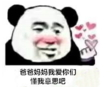 暴漫 文字表情包 爸爸妈妈我爱你们懂我意思吧 搞笑 沙雕 魔性