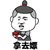 领红包 好多 高兴 拿去嫖