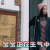 温暖的弦 温暖 张钧甯 生气 宝宝 正在生气中 soogif soogif出品