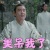 扶摇 阮经天 长孙无极 美呆我了 撩人 soogif soogif出品