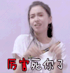 厉害 杨颖 anglebaby