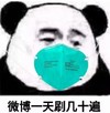 暴漫 文字表情包 微博一天刷几十遍 搞笑 逗 魔性