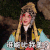 我们来了 soogif soogif出品 刘嘉玲 谁能比我美？