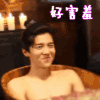 好害羞 害羞 鹿晗
