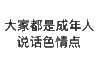 纯文字表情包 文字表情包 文字 纯文字