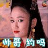 笑傲江湖 影视 经典 金庸 帅哥约吗 soogif soogif出品