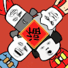 金馆长 福字 大笑 包青天