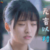 流星花园 沈月 董杉菜 无言以对 拒绝 soogif soogif出品 新流星花园 新版流星花园