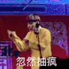 德云社 相声 搞笑 尚九熙 何九华