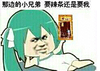 辣条 卫龙 托腮 逗比