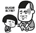 蘑菇头 BUG修完了吗 斗图 搞笑