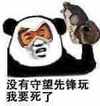 猎空 熊猫人 搞笑 没有守望先锋玩我要死了