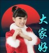 大家好 张含韵 问候 喜庆 红树湾