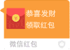 搞笑 张一山 想多了吧 没红包 逗比