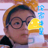 女孩儿 伦家才是宝宝 可爱 搞笑