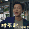 合伙人 王子 李佳航 对不起 我膨胀了 soogif soogif出品