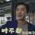 合伙人 王子 李佳航 对不起 我膨胀了 soogif soogif出品