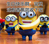 小黄人 生日快乐 香蕉 可爱