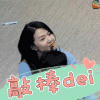 萌仔萌萌宅 谭维维 敲棒dei soogif