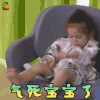 放开我北鼻3 Jackson 气死宝宝了 生气 soogif soogif出品