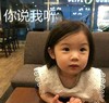 萌娃 金雪 你说我听 可爱 逗 搞怪