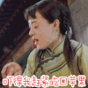 那年花开月正圆 孙俪 吃苹果 吓死我了