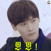 soogif soogif出品 邢昭林 恩恩！