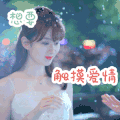 我不能恋爱的女友 动态图 电视剧 搞怪 文字表情包