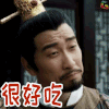 海上牧云记 很好吃 soogif soogif出品