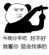 杠精 暴漫 熊猫头 杠精 搞笑 逗