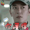 特勤精英 林毅 张丹峰 你懂得 soogif soogif出品